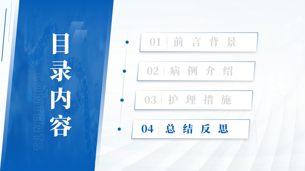 314期-疑难病例-1例胃癌术后并发肠梗阻患者的护理措施第15页预览