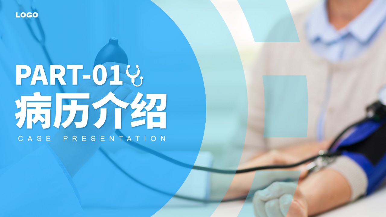 37-高血压护理查房第3页预览