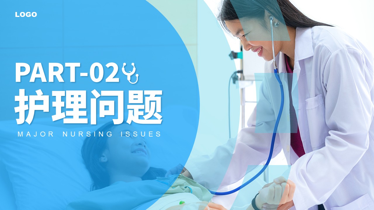 37-高血压护理查房第5页预览