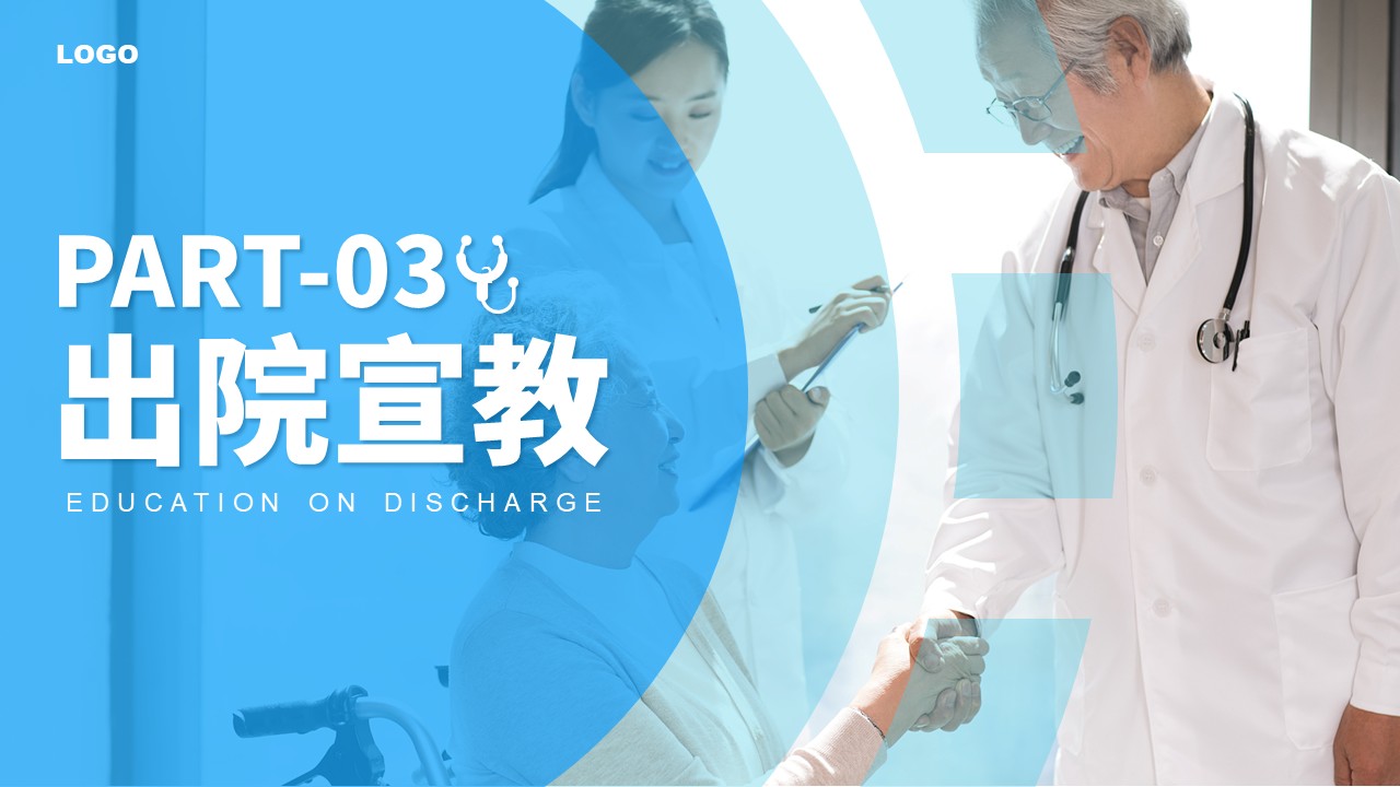 37-高血压护理查房第7页预览