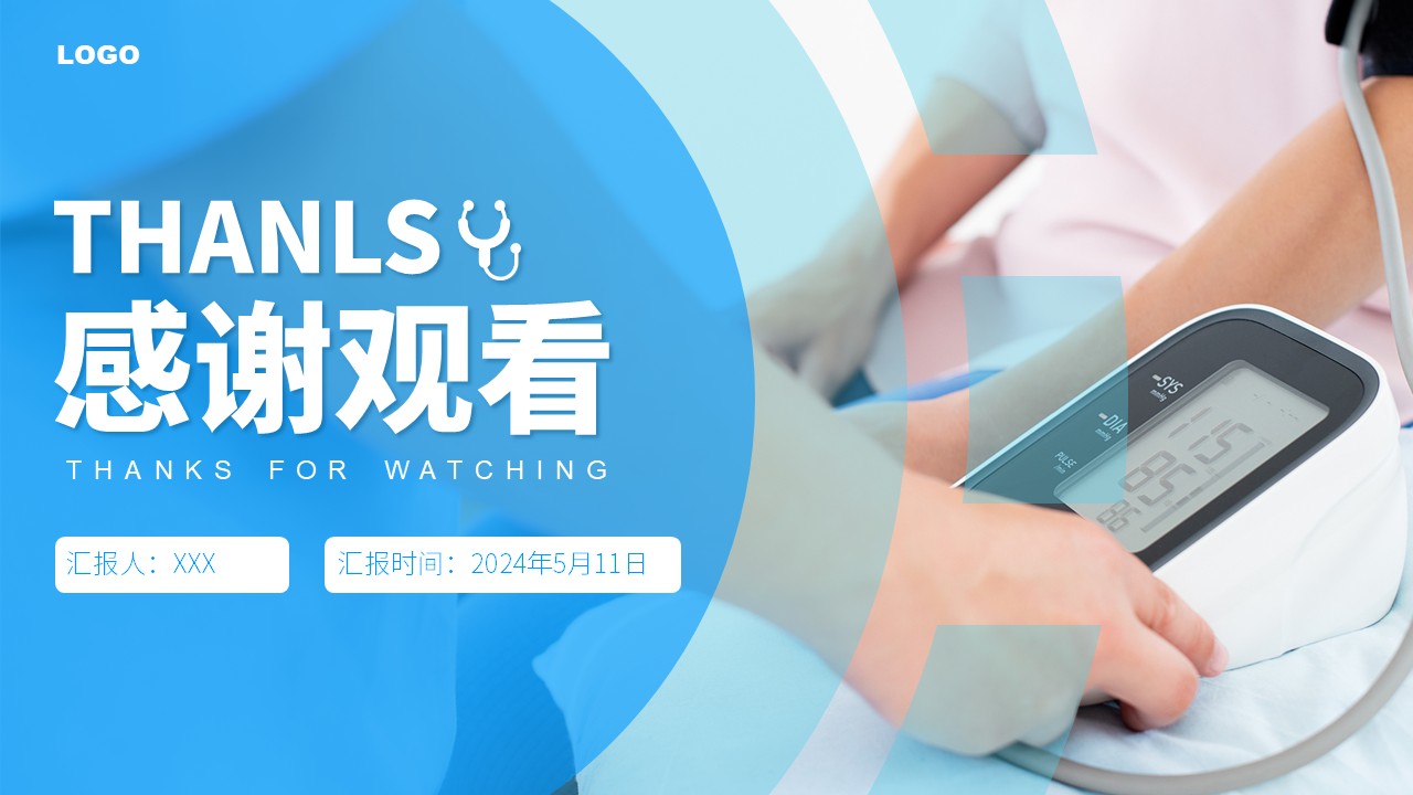 37-高血压护理查房第19页预览