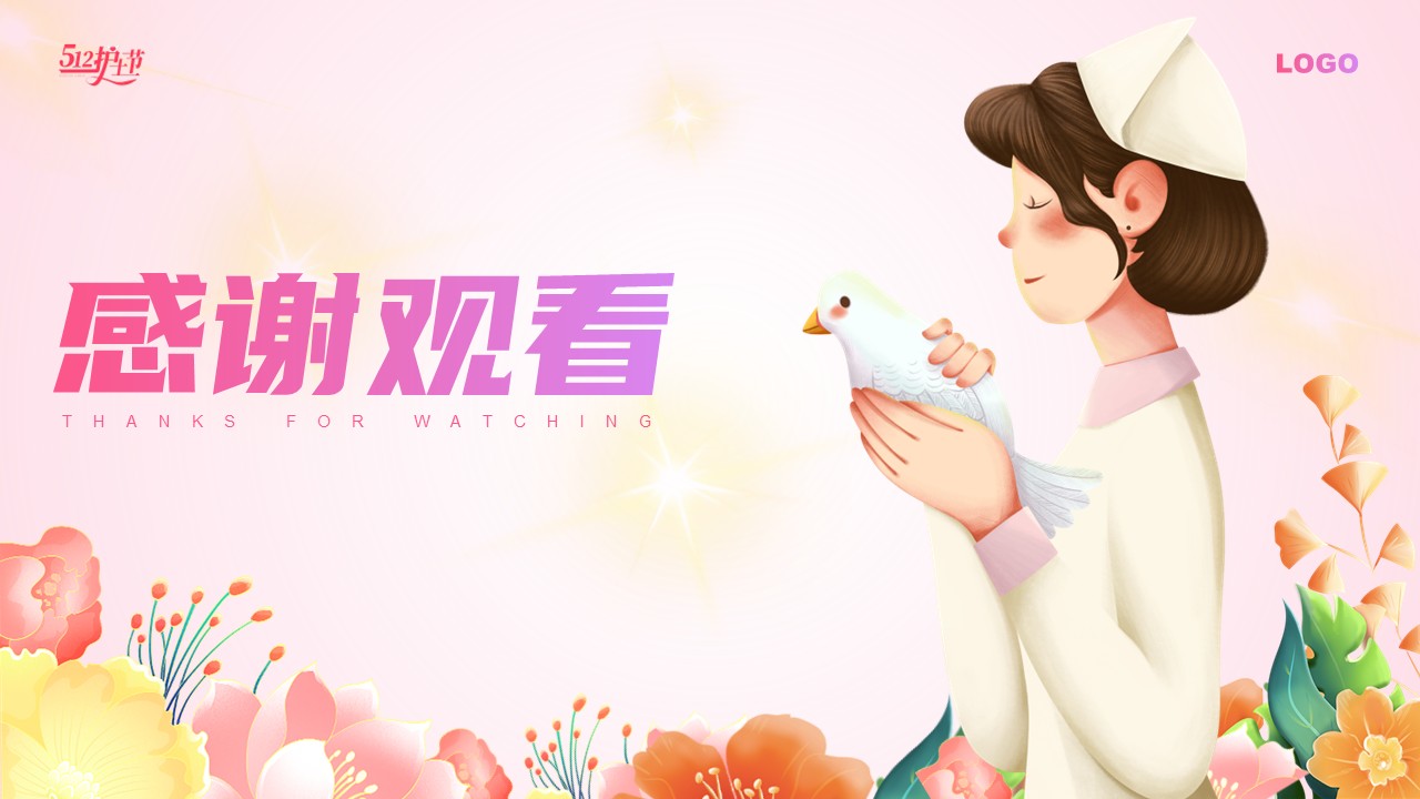 95-做一个有温度的护士第18页预览