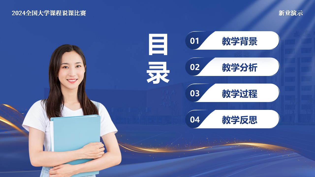 《大学生创新创业课程》第2页预览图