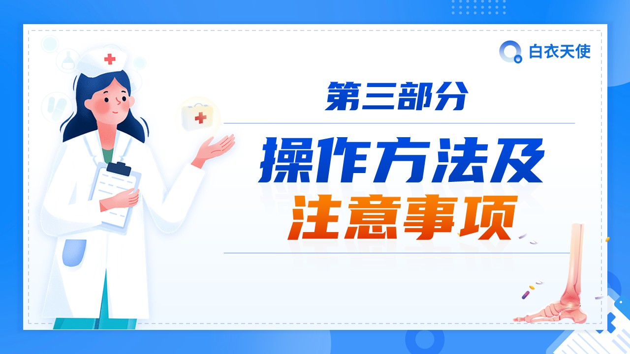 12-踝泵运动健康宣教第8页预览