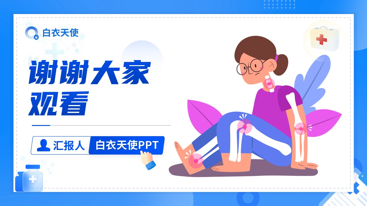 12-踝泵运动健康宣教第12页预览