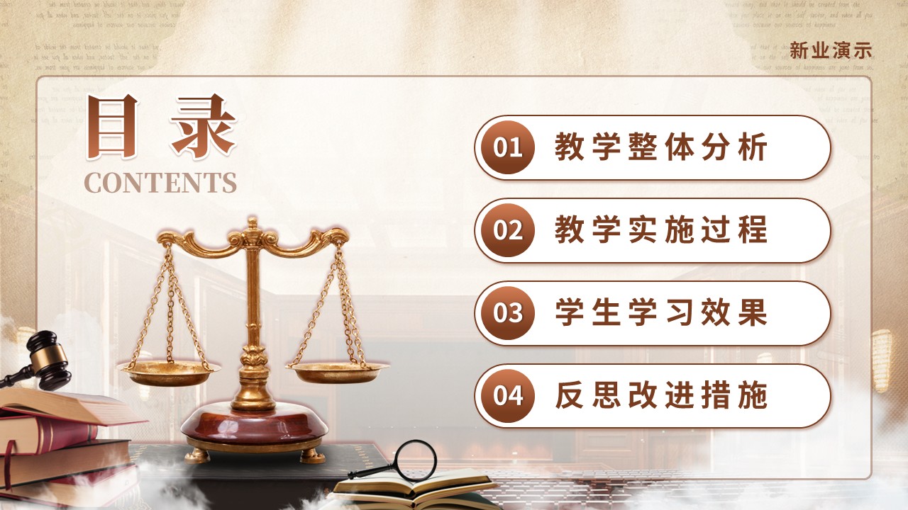 《创新点亮法治未来》教学创新大赛（动画版）第2页预览图