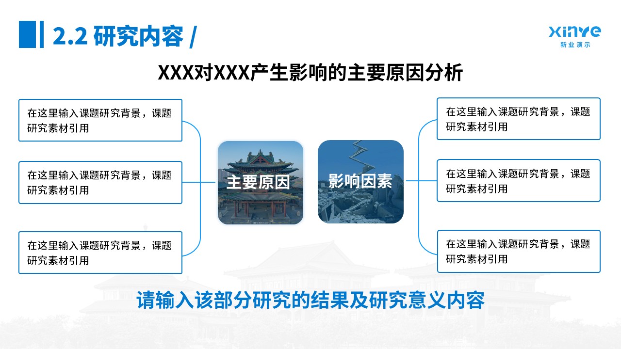 博士研究生申请纯模板(蓝色)第9页预览图