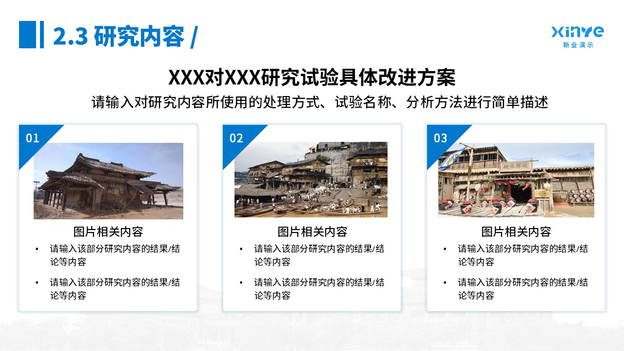 博士研究生申请纯模板(蓝色)第10页预览图