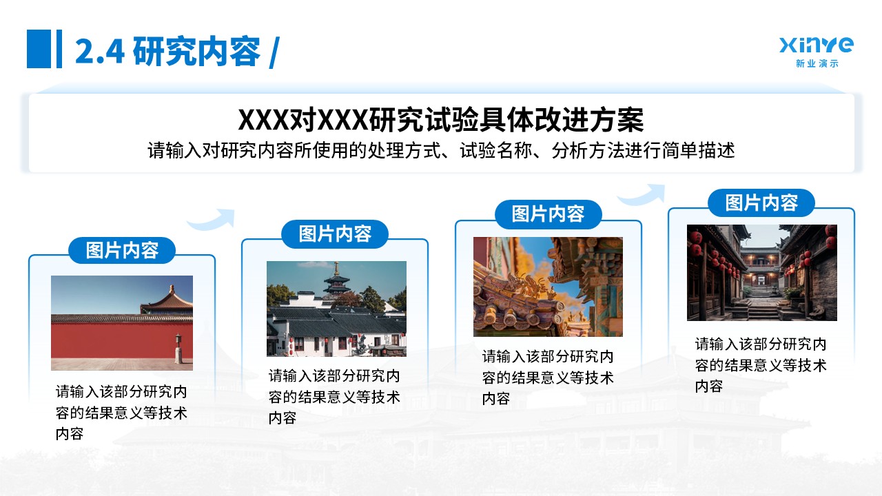 博士研究生申请纯模板(蓝色)第11页预览图
