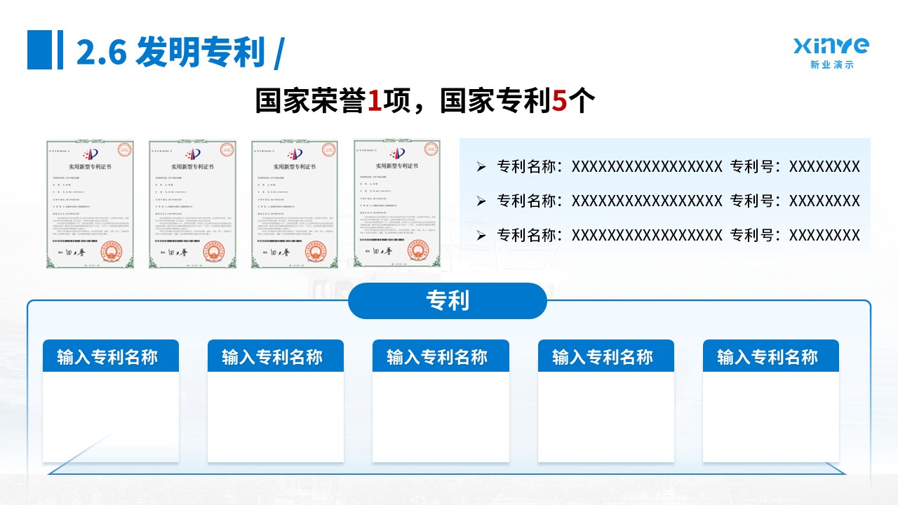 博士研究生申请纯模板(蓝色)第13页预览图