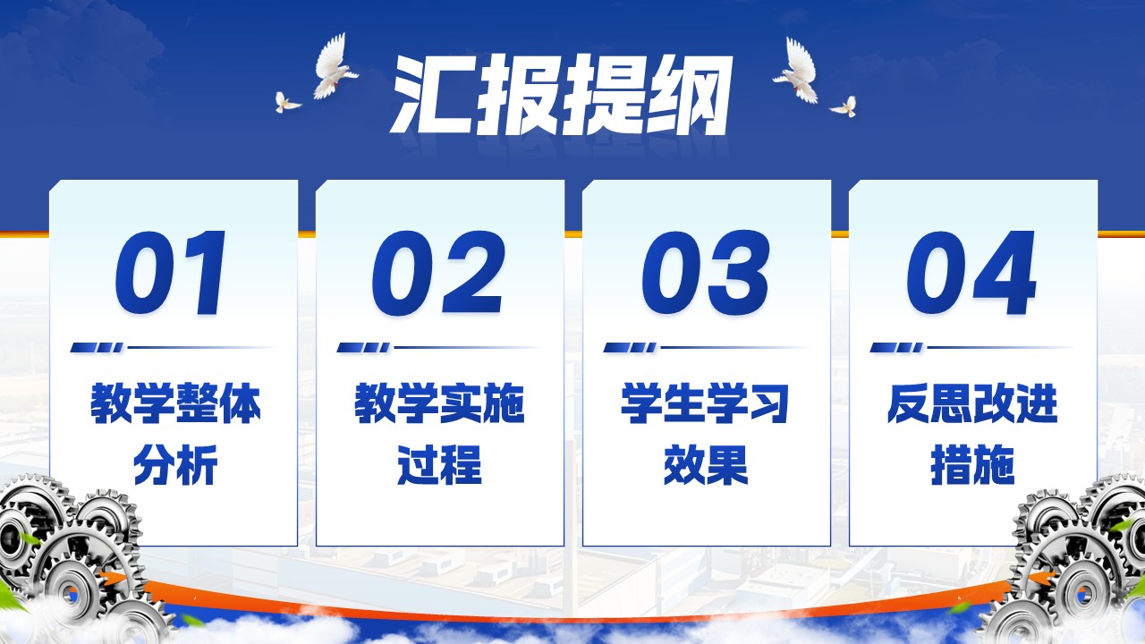 《构虚拟样机，解工程真题》教学能力大赛第2页预览图