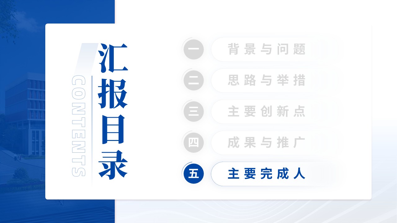 教学成果奖（科教产教“双融”育人模式探索与创新）第15页预览图