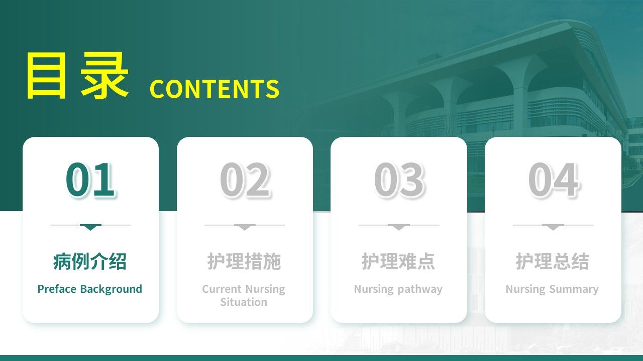 492期-疑难病例-一例感染性心内膜炎主动脉瓣毁损诊治第2页预览