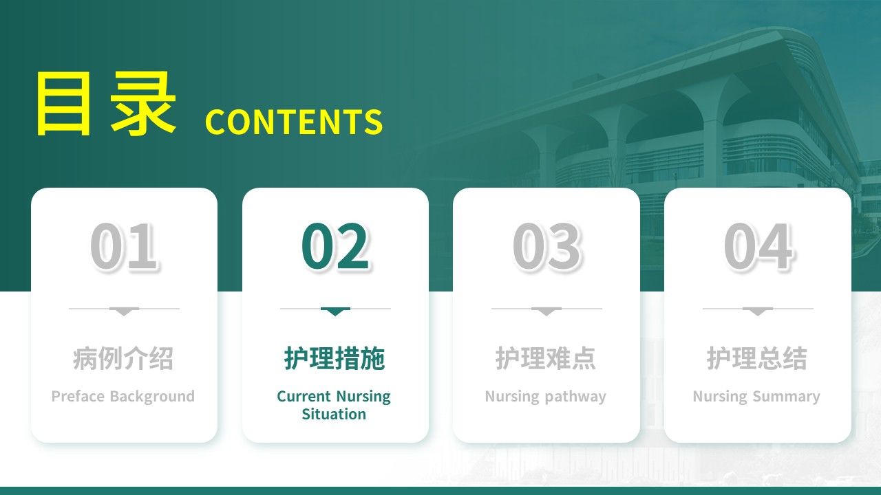 492期-疑难病例-一例感染性心内膜炎主动脉瓣毁损诊治第7页预览