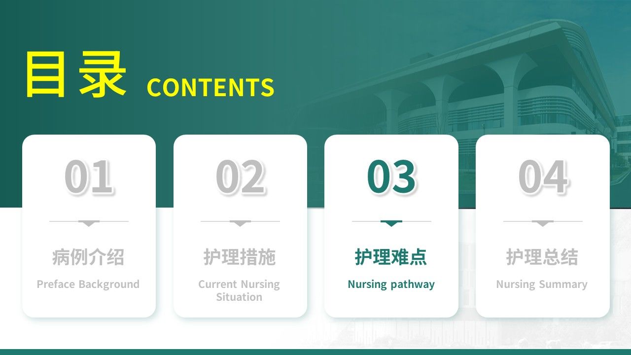492期-疑难病例-一例感染性心内膜炎主动脉瓣毁损诊治第11页预览