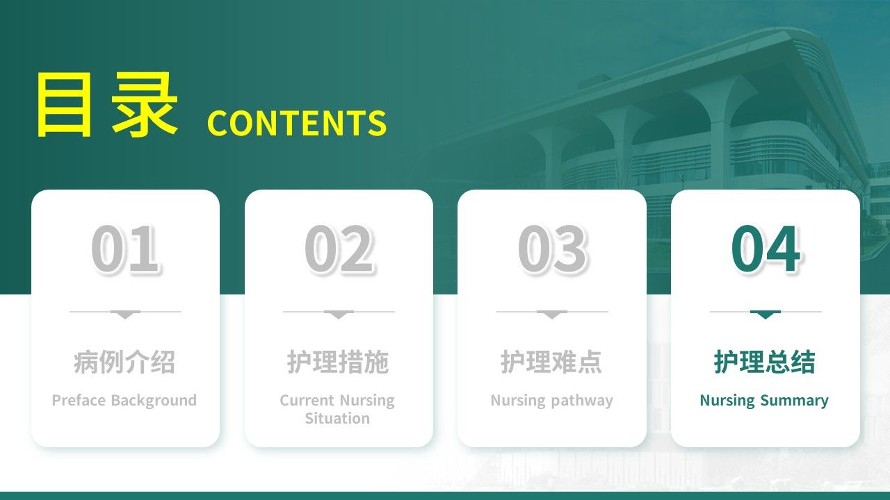 492期-疑难病例-一例感染性心内膜炎主动脉瓣毁损诊治第14页预览