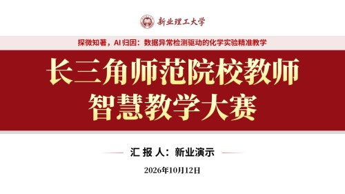 长三角教创赛(探微知著,AI 归因-红色)