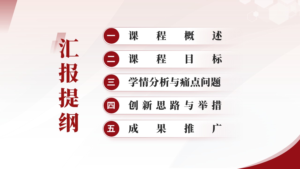 长三角教创赛（探微知著，AI 归因-红色）第2页预览图
