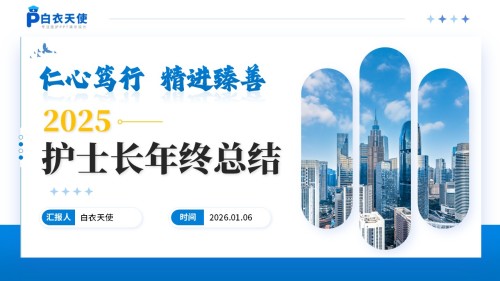 245期-年终总结-儿科护士长年终总结