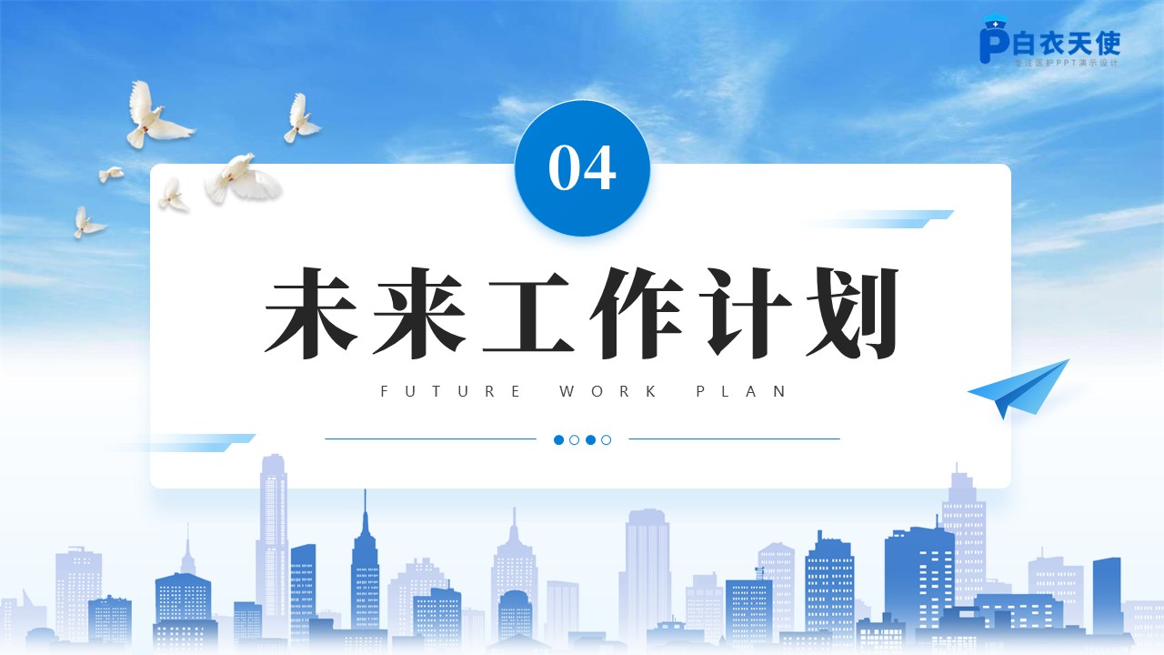 245期-年终总结-儿科护士长年终总结第13页预览