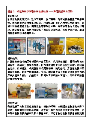 447期-急诊科护士必备的资料第8页预览