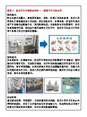 447期-急诊科护士必备的资料第9页预览