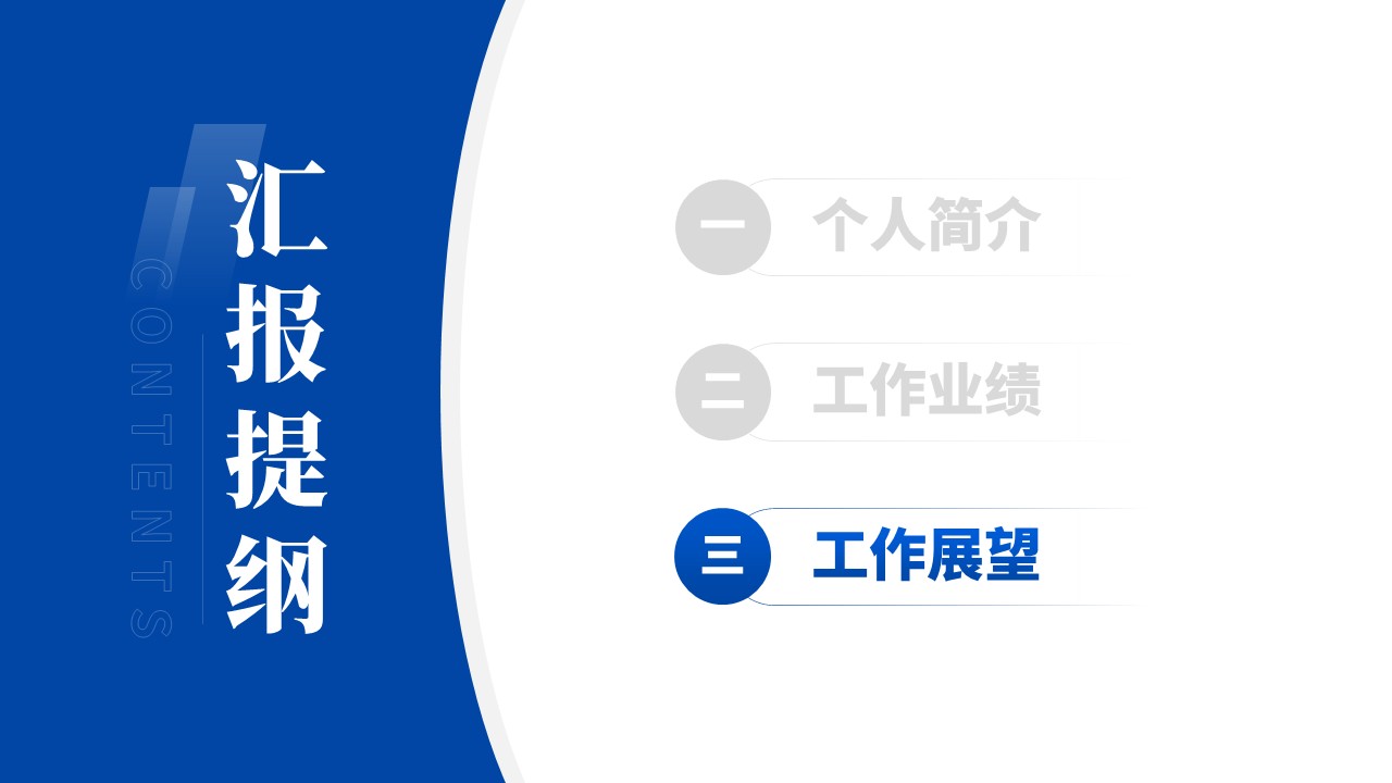 正高级会计师职称答辩（业财融合-蓝色）第11页预览图