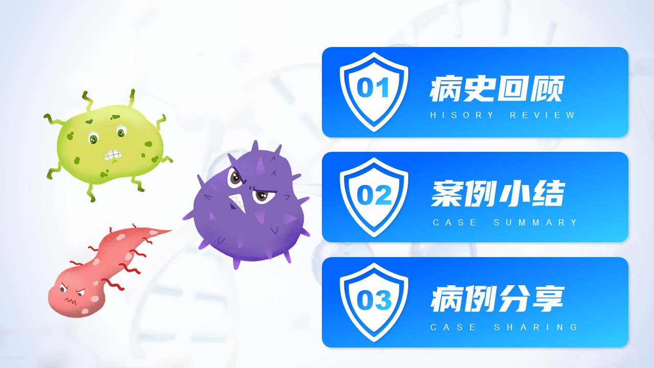 22-肺部感染护理个案第2页预览