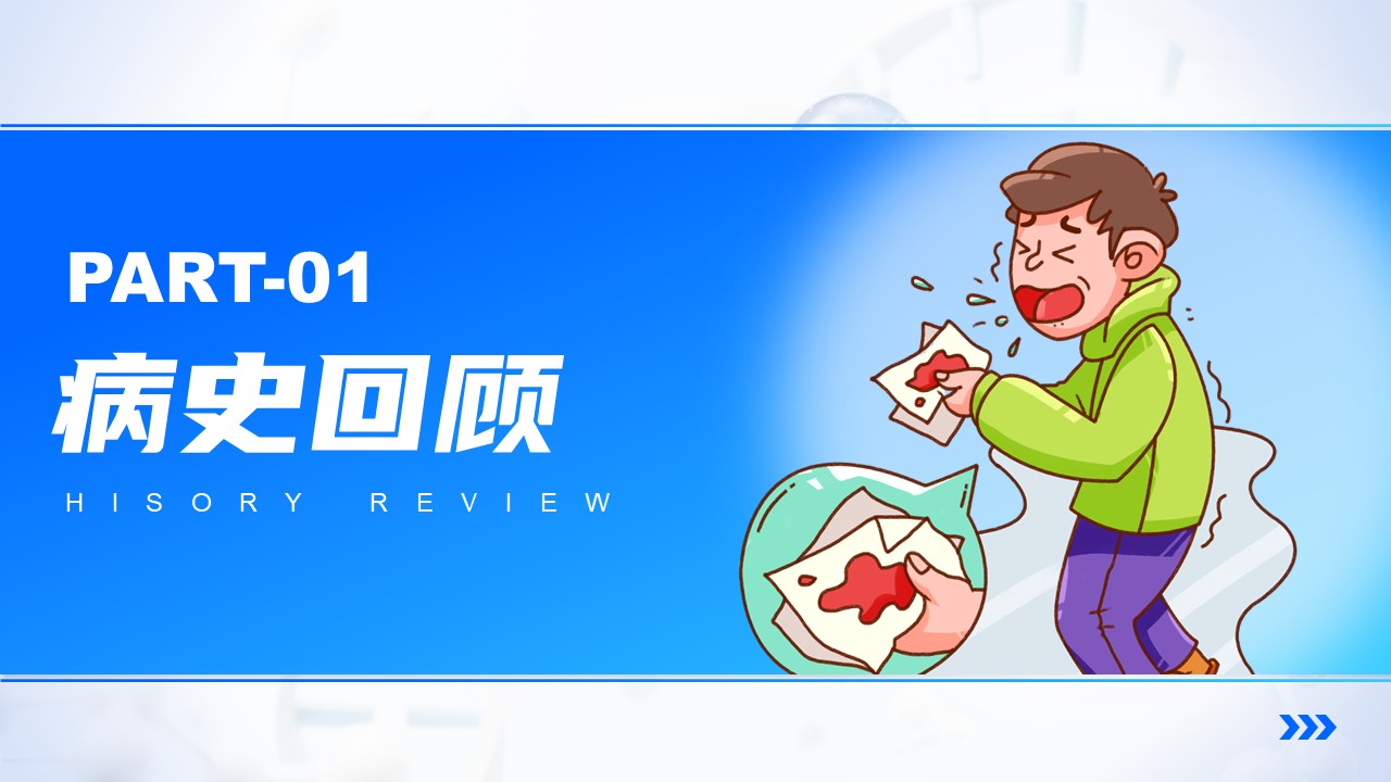 22-肺部感染护理个案第3页预览