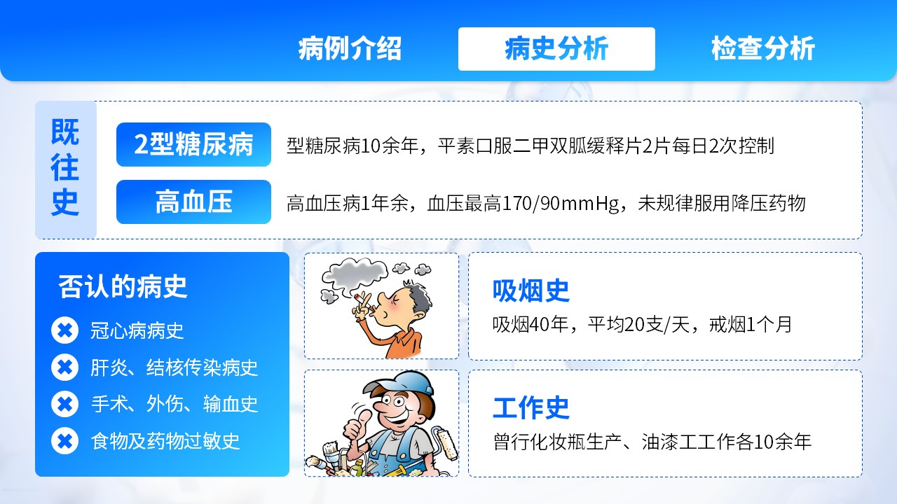 22-肺部感染护理个案第5页预览