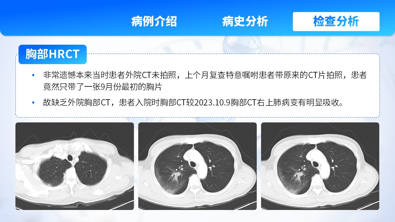 22-肺部感染护理个案第7页预览