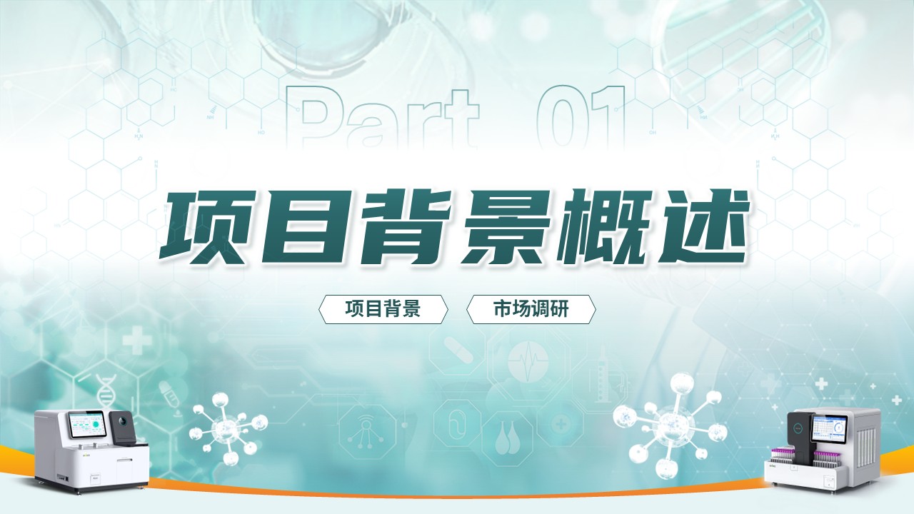 《数据智能测先锋》大创赛第3页预览图