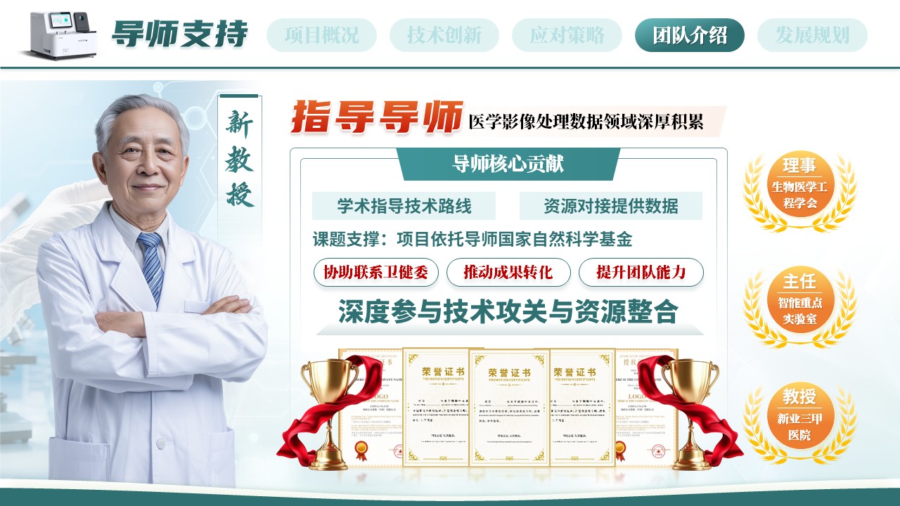 《数据智能测先锋》大创赛第10页预览图
