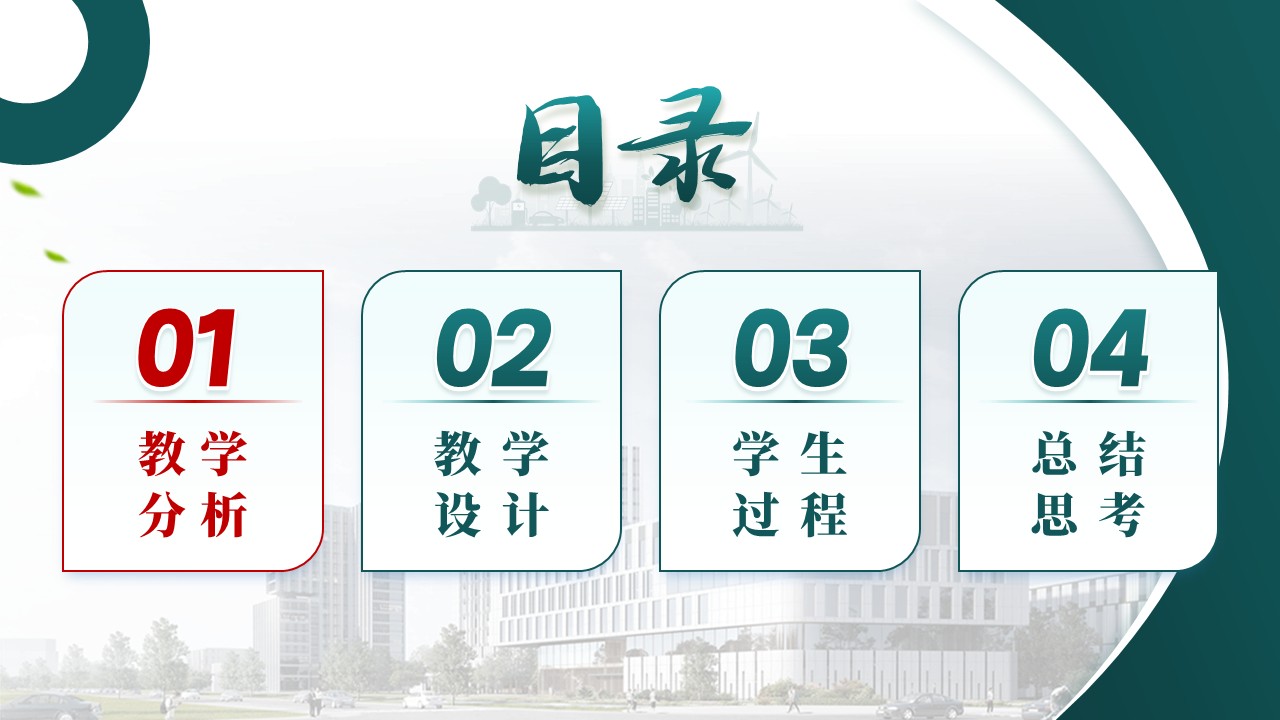 332期-护理说课-外科手术患者快速康复第2页预览