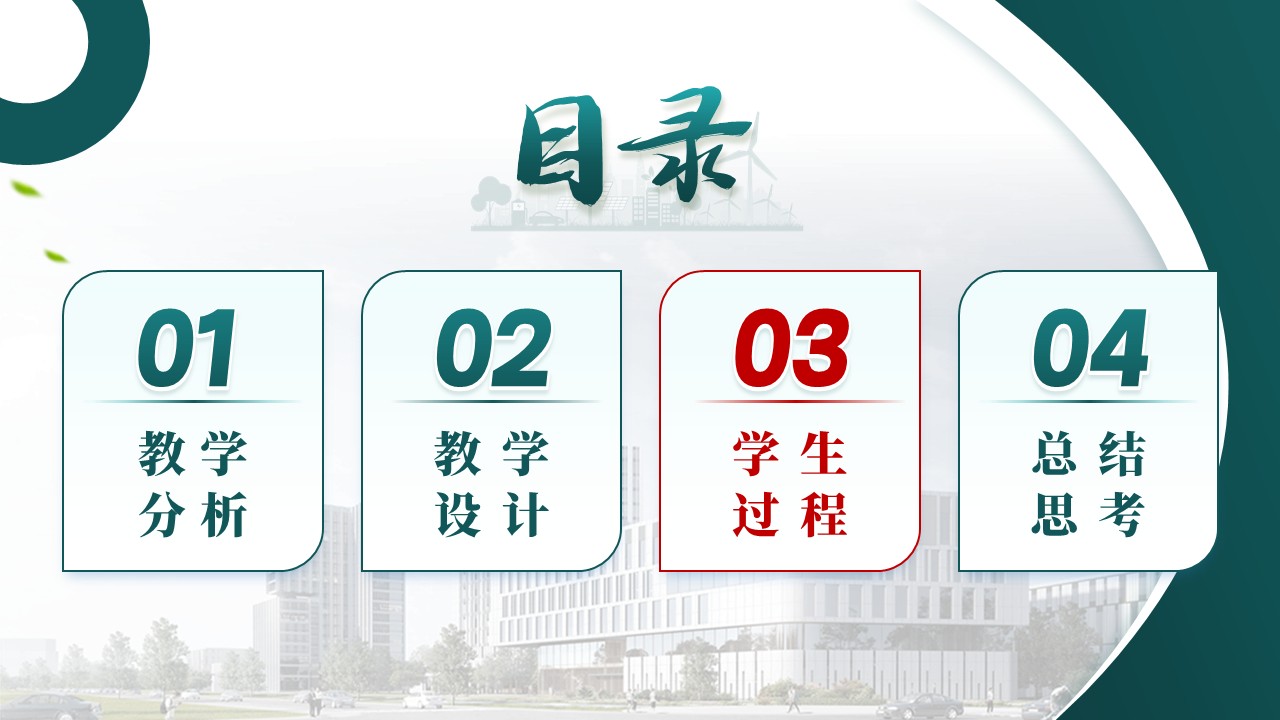 332期-护理说课-外科手术患者快速康复第10页预览
