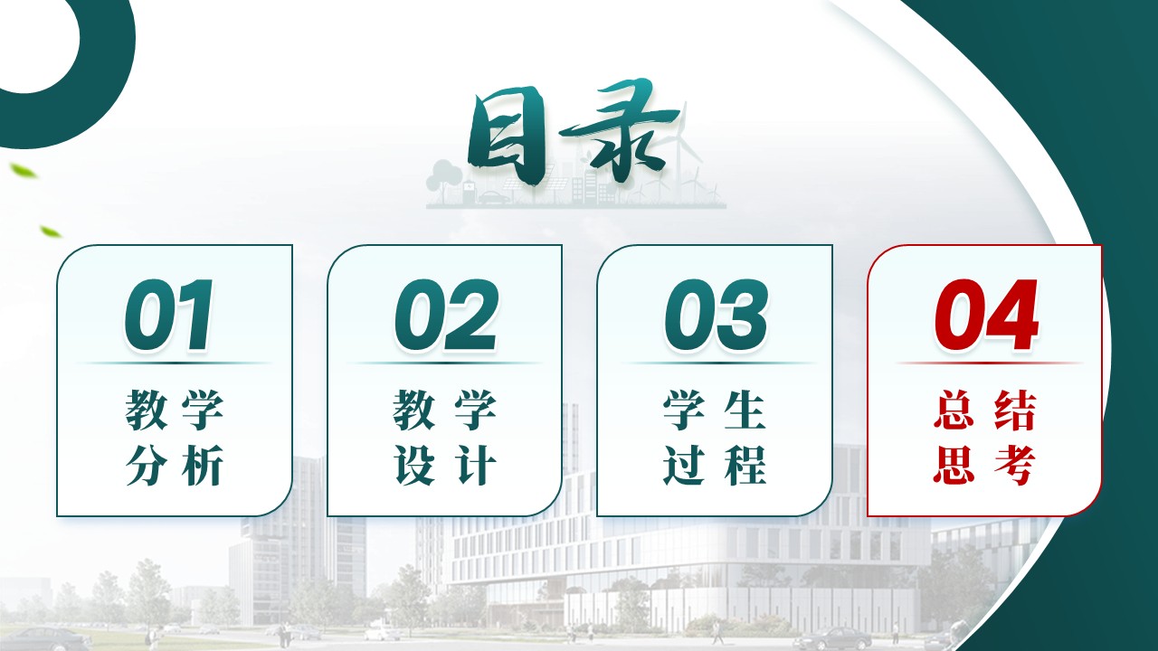 332期-护理说课-外科手术患者快速康复第15页预览