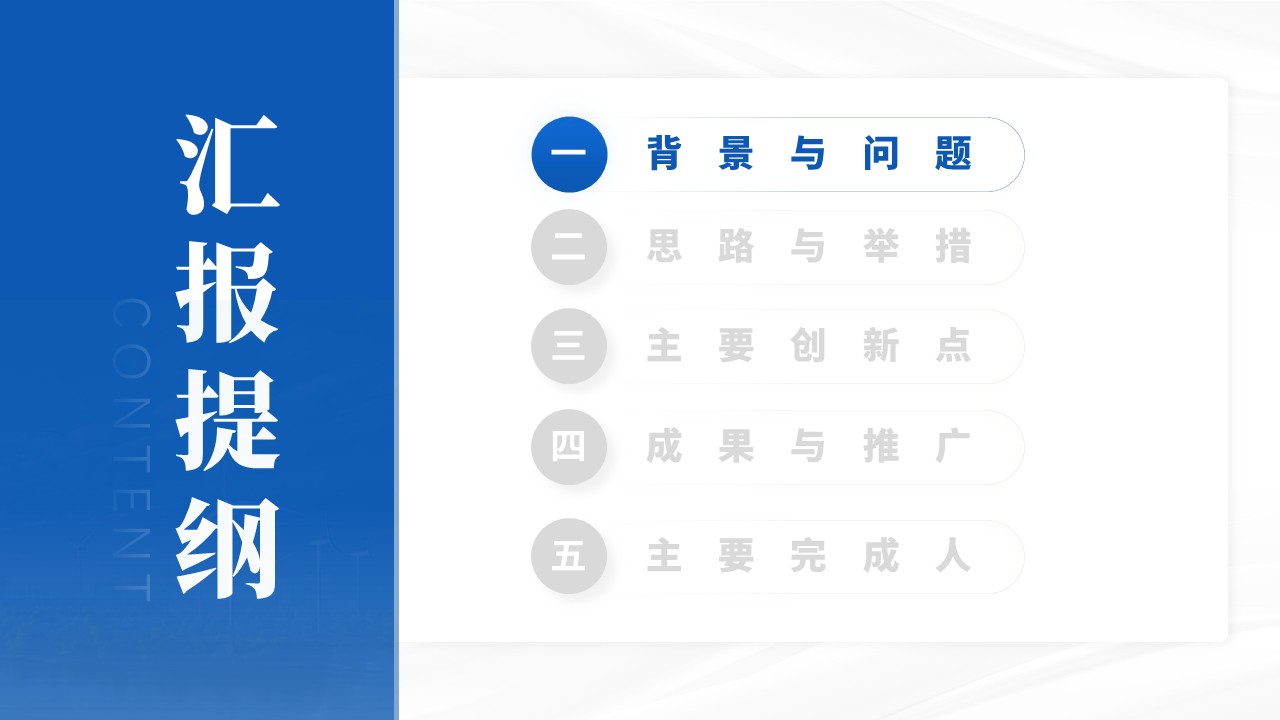 教学成果奖（固态储氢材料-蓝色）第2页预览图