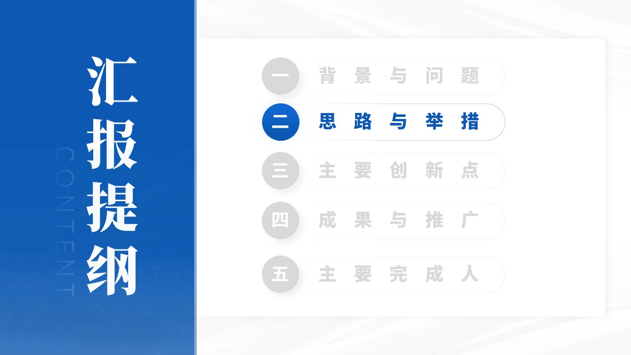 教学成果奖（固态储氢材料-蓝色）第5页预览图