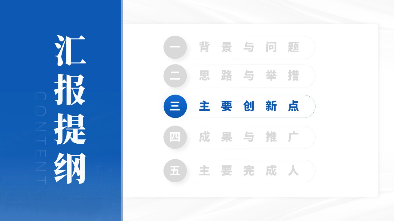 教学成果奖（固态储氢材料-蓝色）第9页预览图