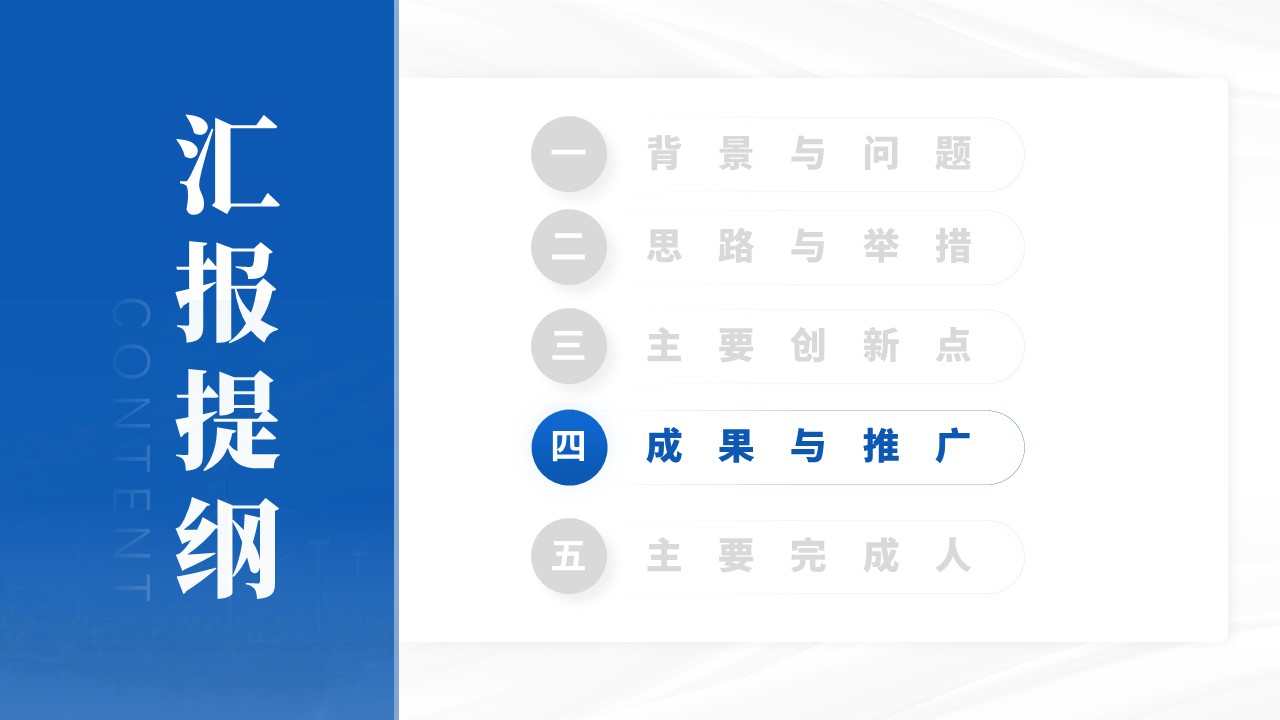 教学成果奖（固态储氢材料-蓝色）第11页预览图