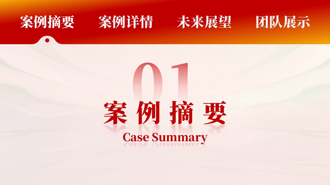 169期-“灯塔杯”-妊娠高血压产妇采取人性化护理观察效果第2页预览