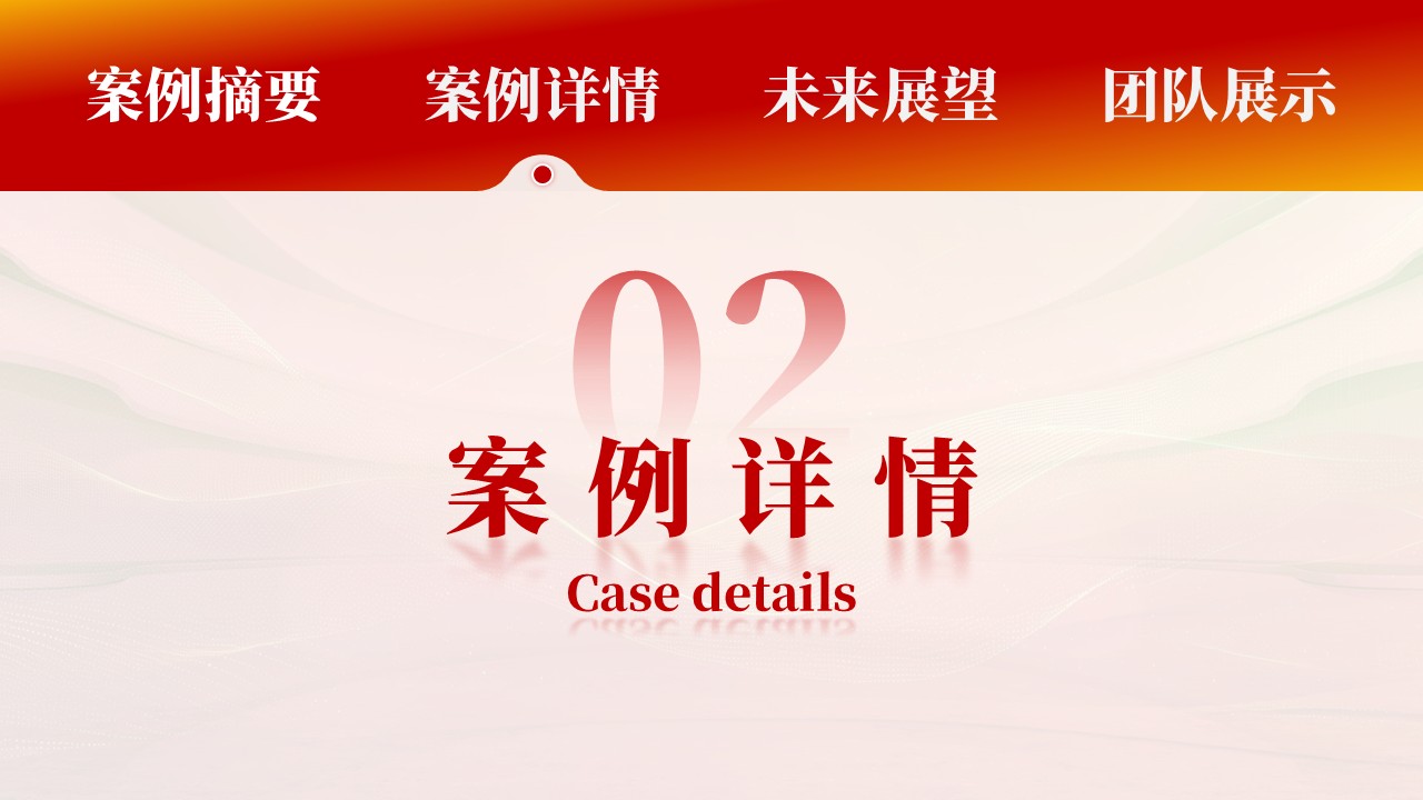 169期-“灯塔杯”-妊娠高血压产妇采取人性化护理观察效果第4页预览