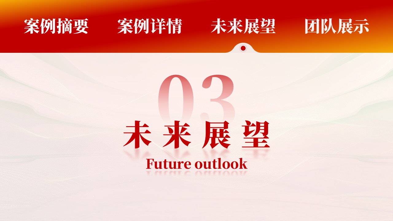 169期-“灯塔杯”-妊娠高血压产妇采取人性化护理观察效果第11页预览