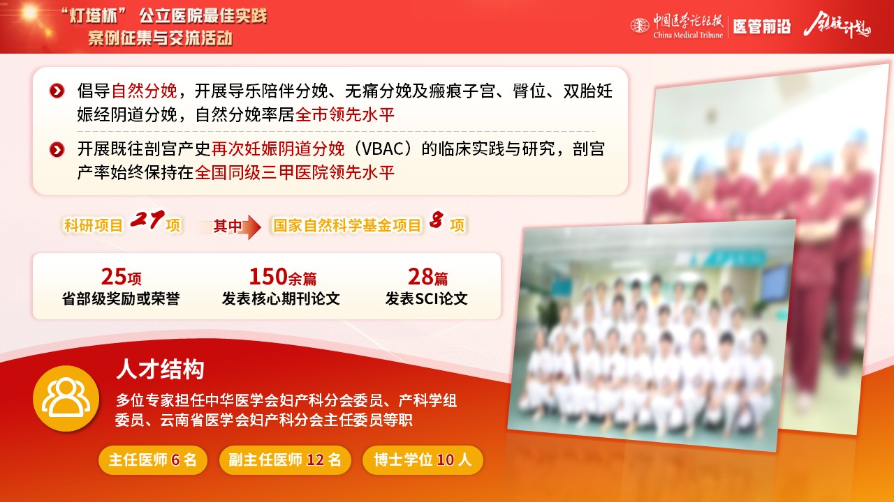 169期-“灯塔杯”-妊娠高血压产妇采取人性化护理观察效果第14页预览