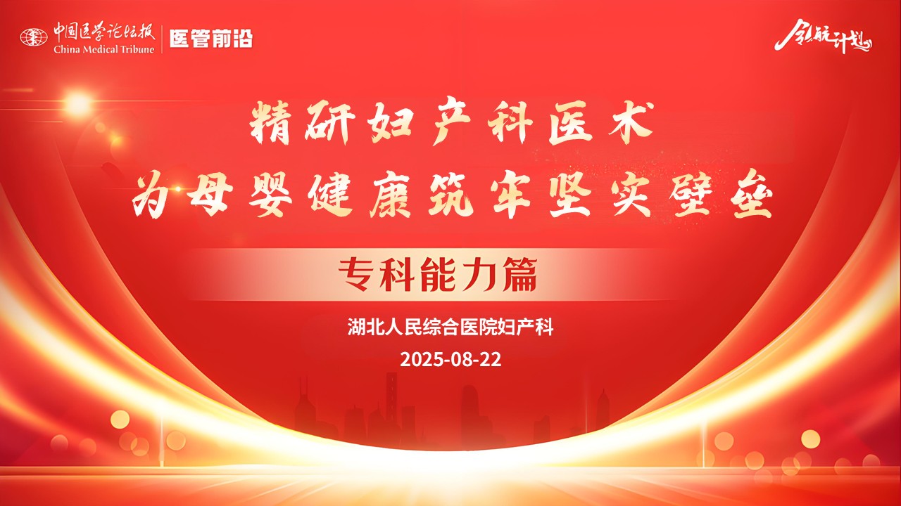 169期-“灯塔杯”-妊娠高血压产妇采取人性化护理观察效果第15页预览