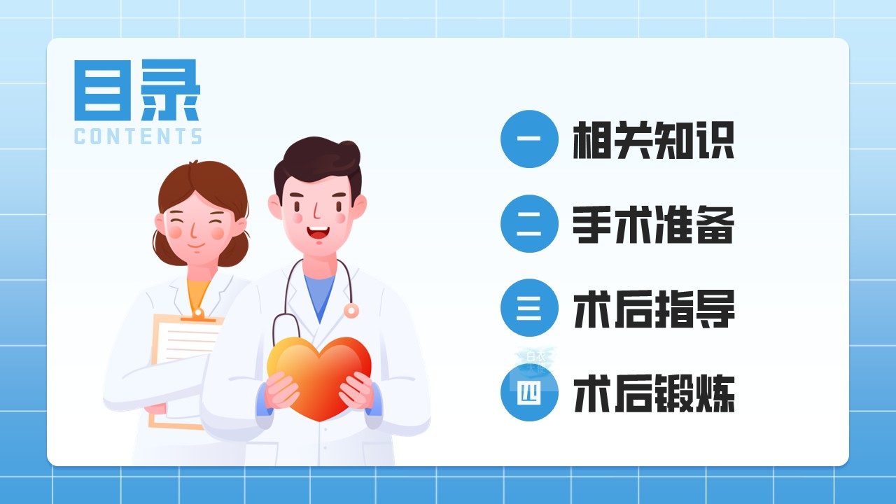 07-关节镜术后及护理第2页预览