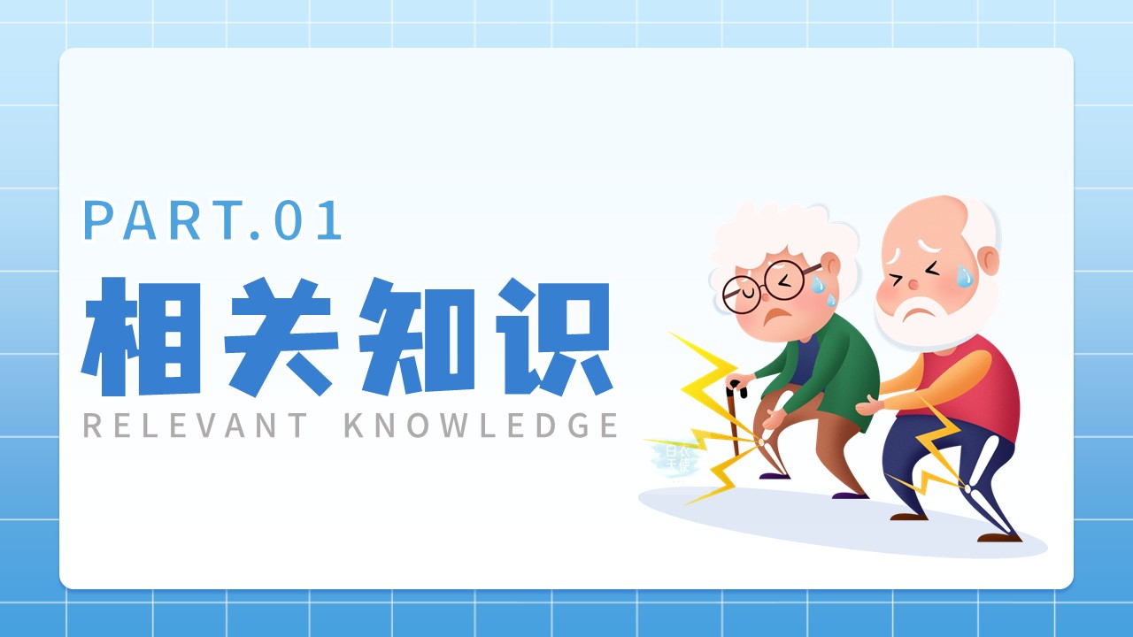 07-关节镜术后及护理第3页预览