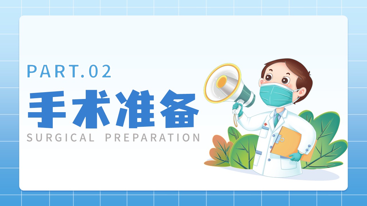 07-关节镜术后及护理第8页预览