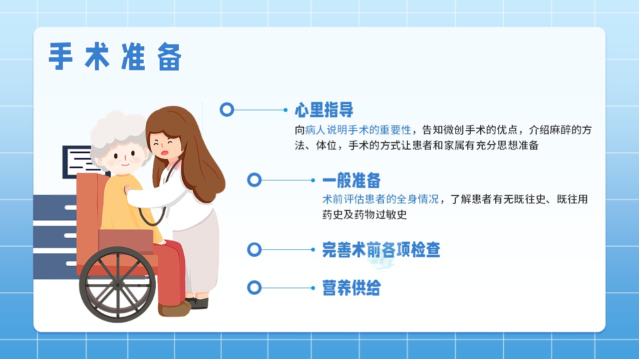 07-关节镜术后及护理第9页预览