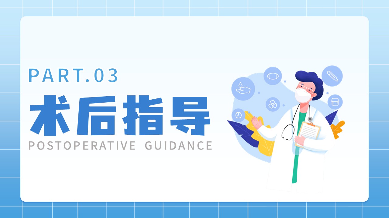 07-关节镜术后及护理第12页预览